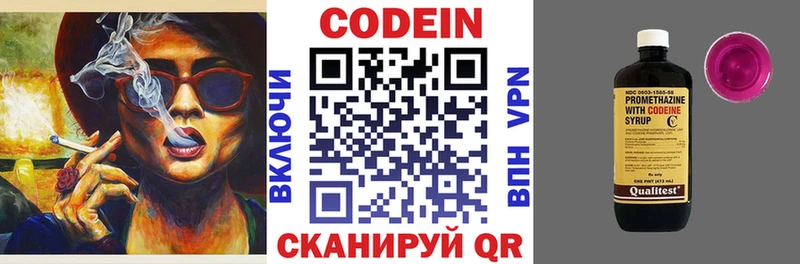 Кодеиновый сироп Lean Purple Drank Шарыпово