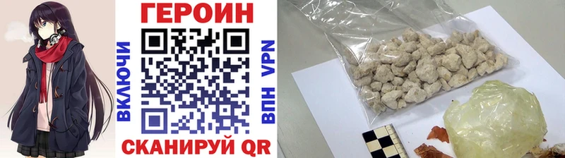 ГЕРОИН хмурый Шарыпово