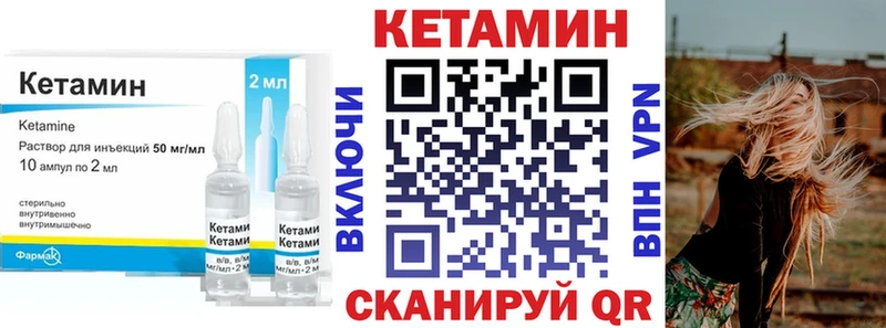 Кетамин ketamine  Шарыпово 