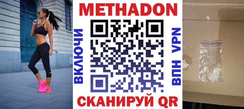 закладка  Шарыпово  Метадон мёд 