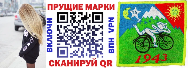 Марки N-bome 1,5мг  Шарыпово 